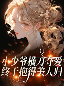 谁为她折腰