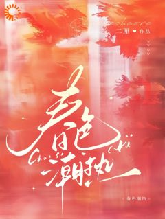 双向奔赴，至死不渝的暗恋